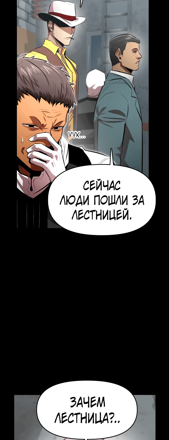 Манга Герой напрокат - Глава 17 Страница 2