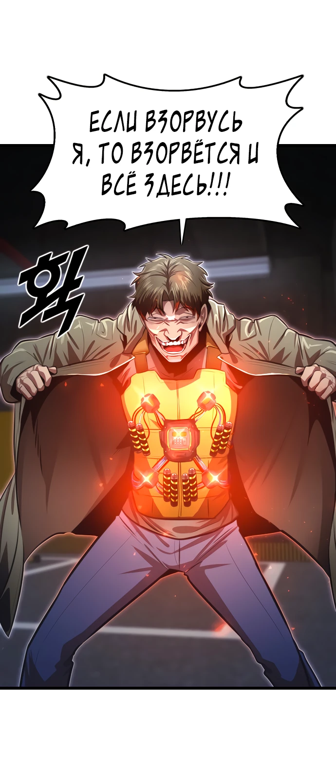 Манга Герой напрокат - Глава 17 Страница 76