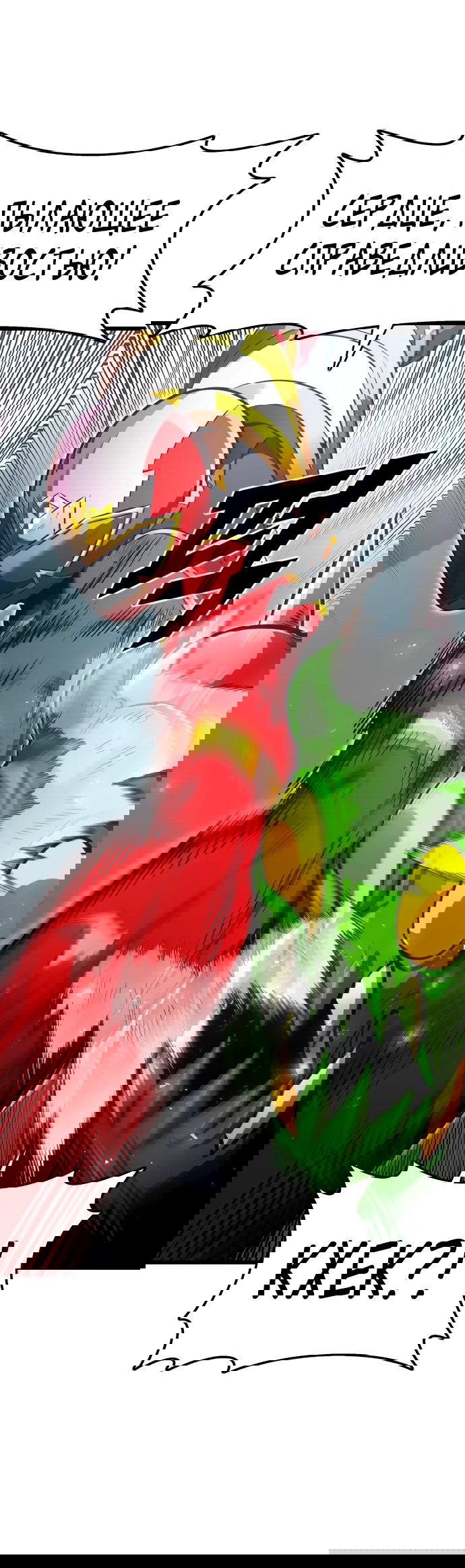 Манга Герой напрокат - Глава 17 Страница 35