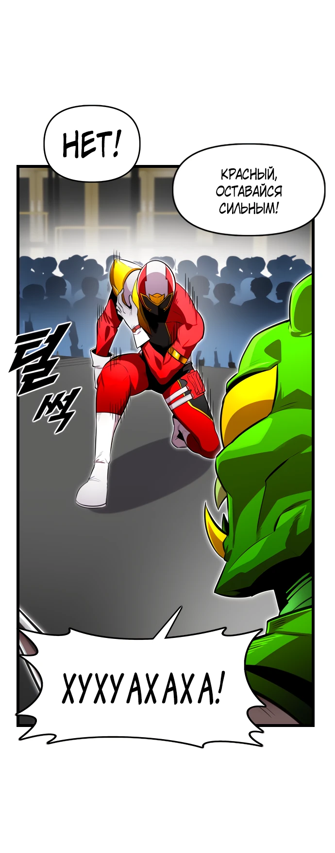 Манга Герой напрокат - Глава 17 Страница 33
