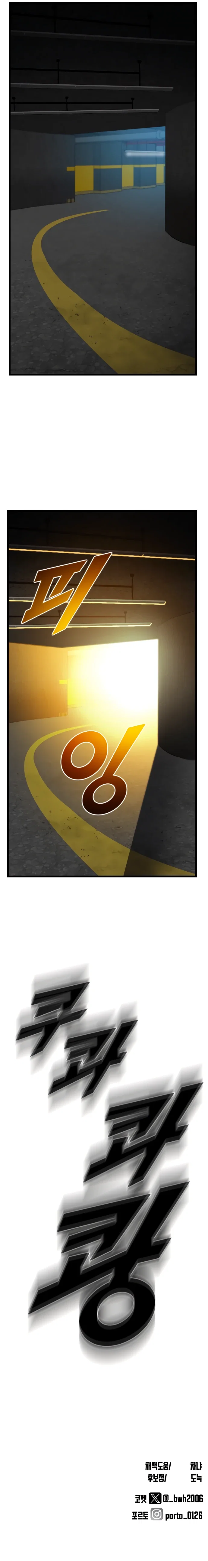 Манга Герой напрокат - Глава 17 Страница 79