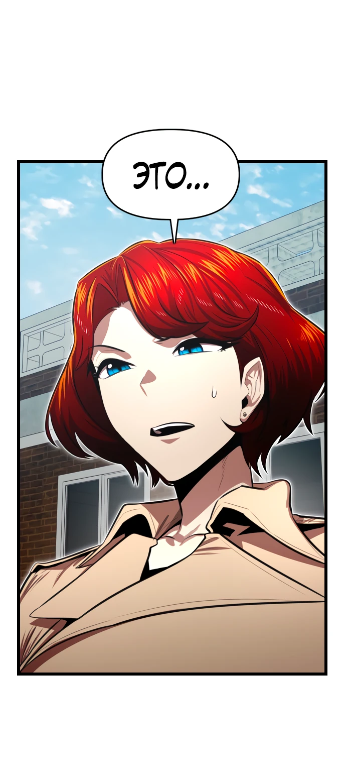 Манга Герой напрокат - Глава 17 Страница 15