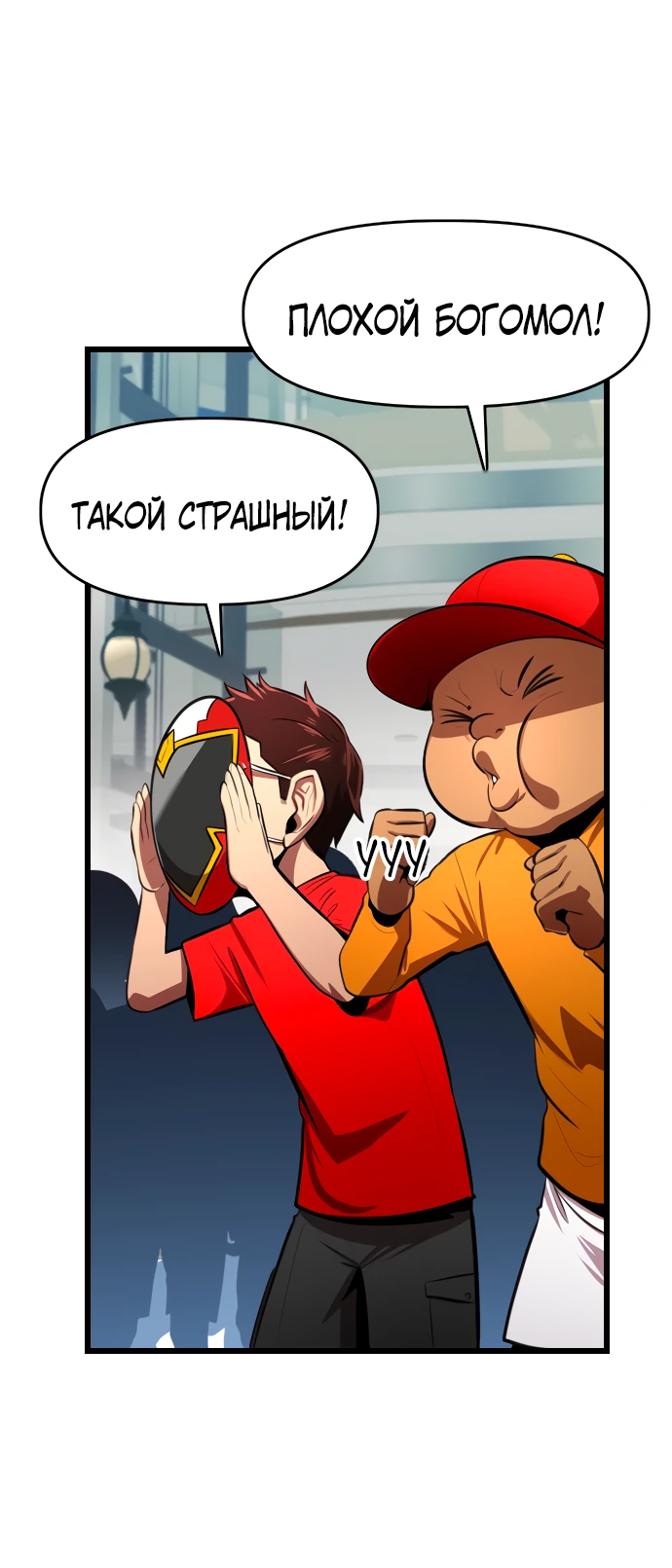Манга Герой напрокат - Глава 17 Страница 28