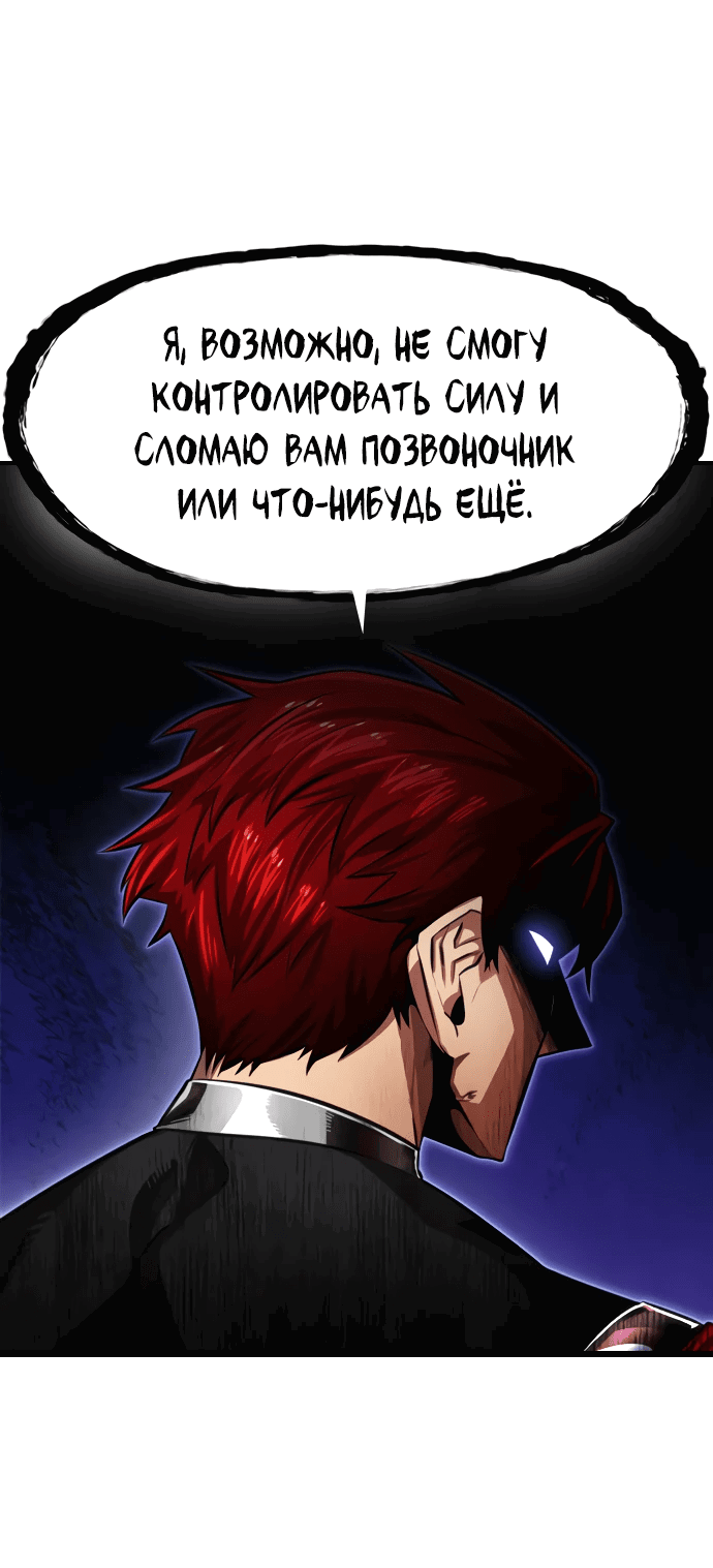 Манга Герой напрокат - Глава 17 Страница 69