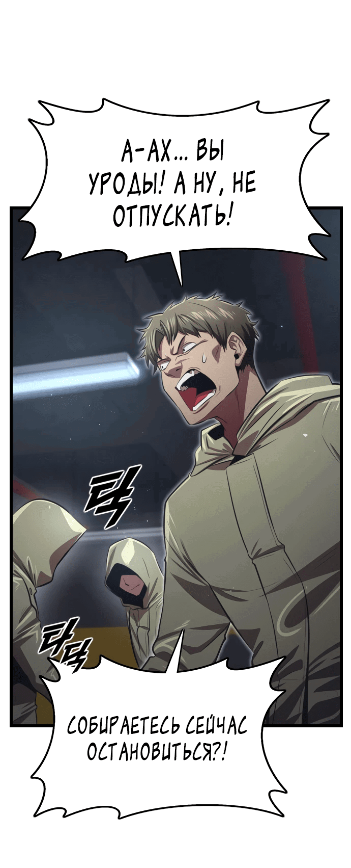 Манга Герой напрокат - Глава 17 Страница 71