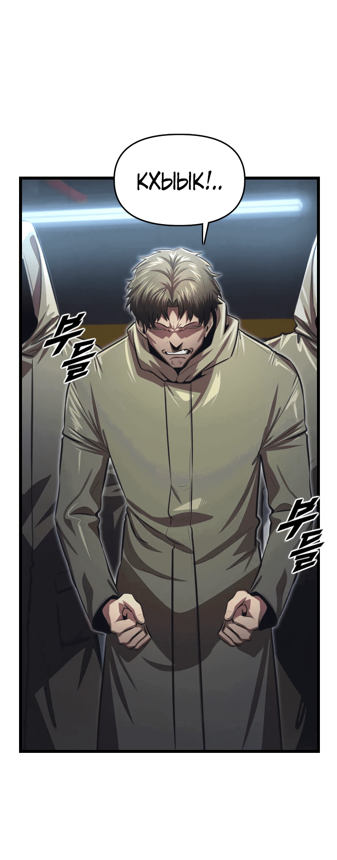 Манга Герой напрокат - Глава 17 Страница 74