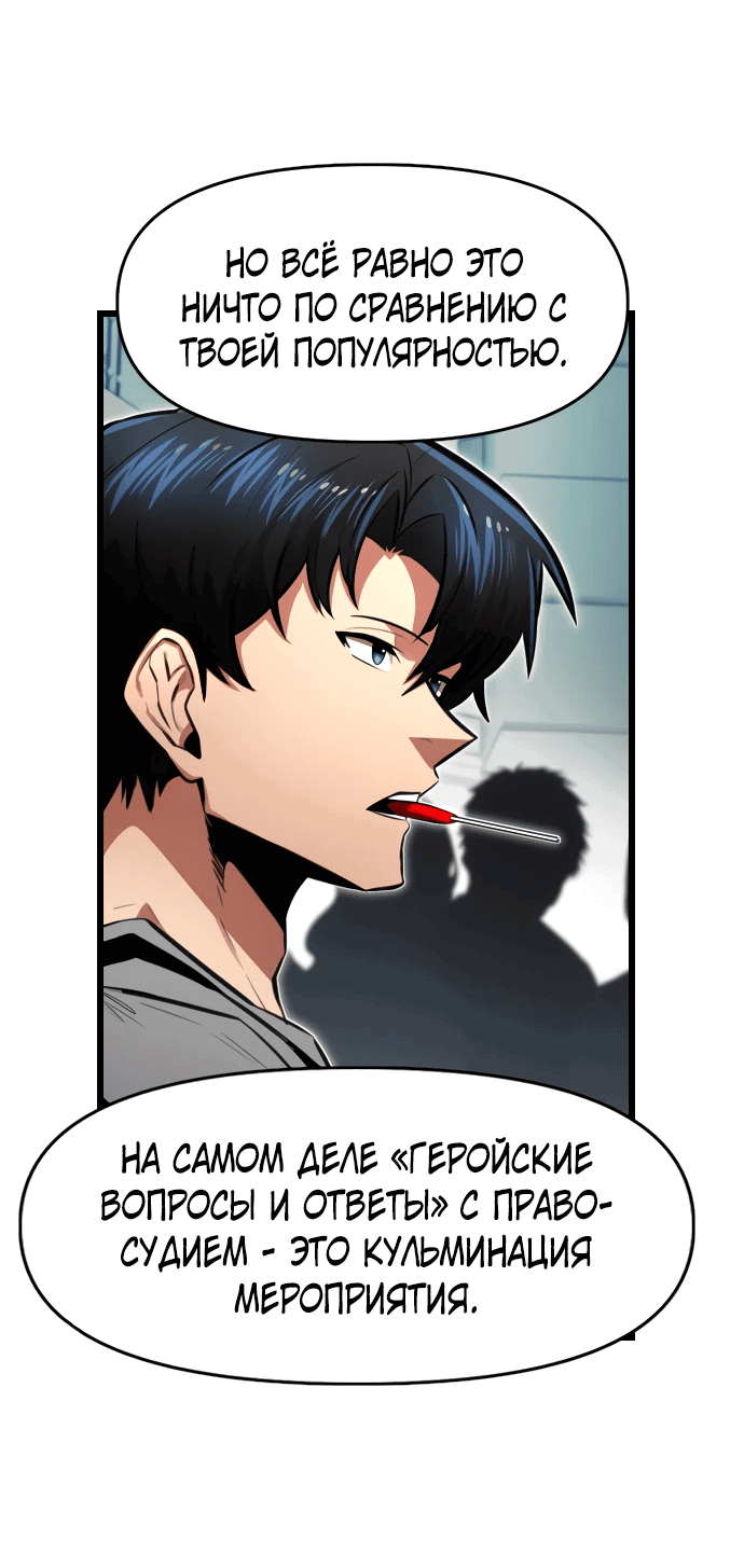 Манга Герой напрокат - Глава 17 Страница 41