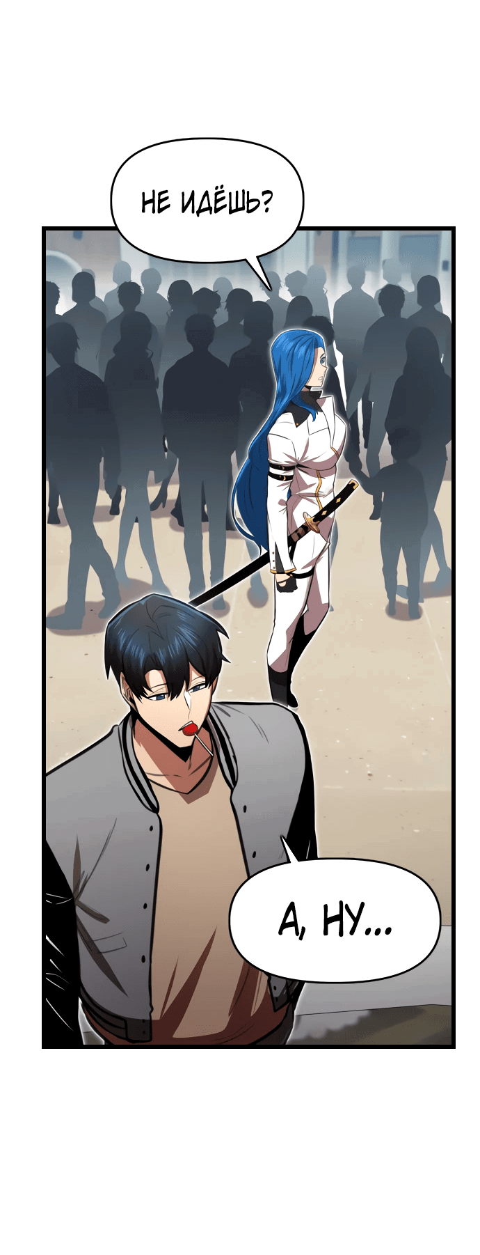 Манга Герой напрокат - Глава 17 Страница 46