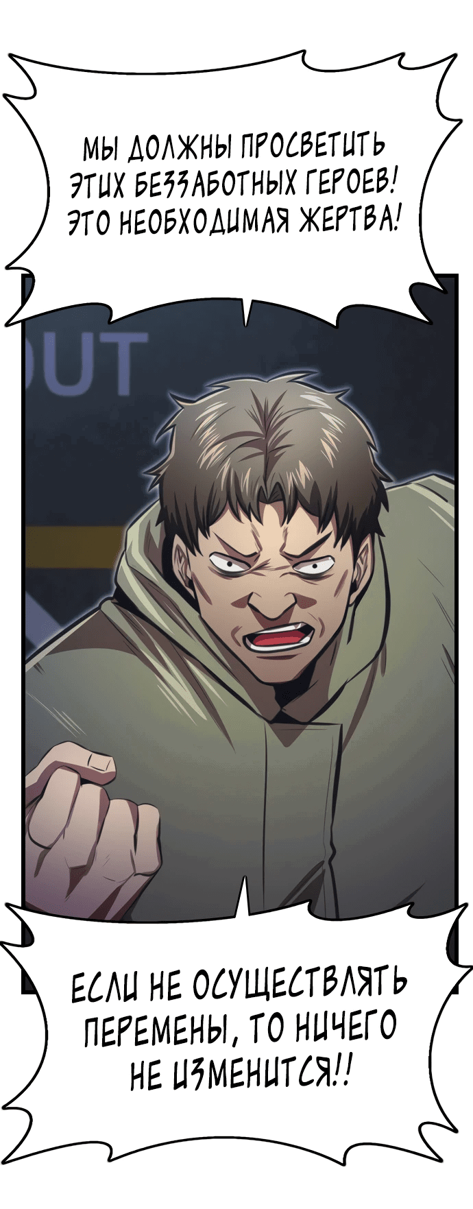 Манга Герой напрокат - Глава 17 Страница 60