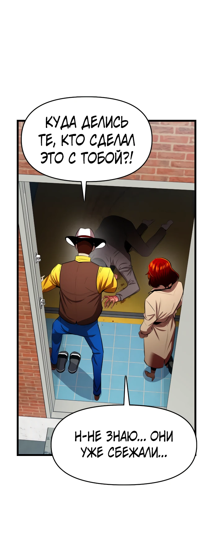 Манга Герой напрокат - Глава 17 Страница 17