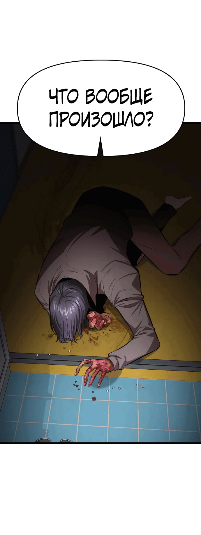 Манга Герой напрокат - Глава 17 Страница 16