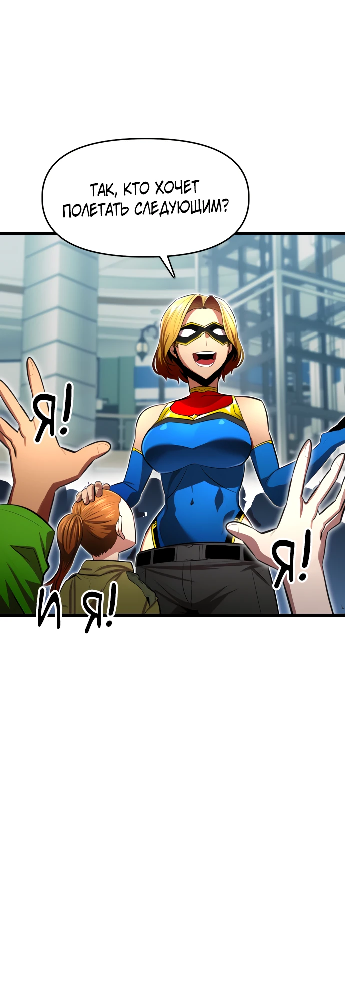 Манга Герой напрокат - Глава 17 Страница 25