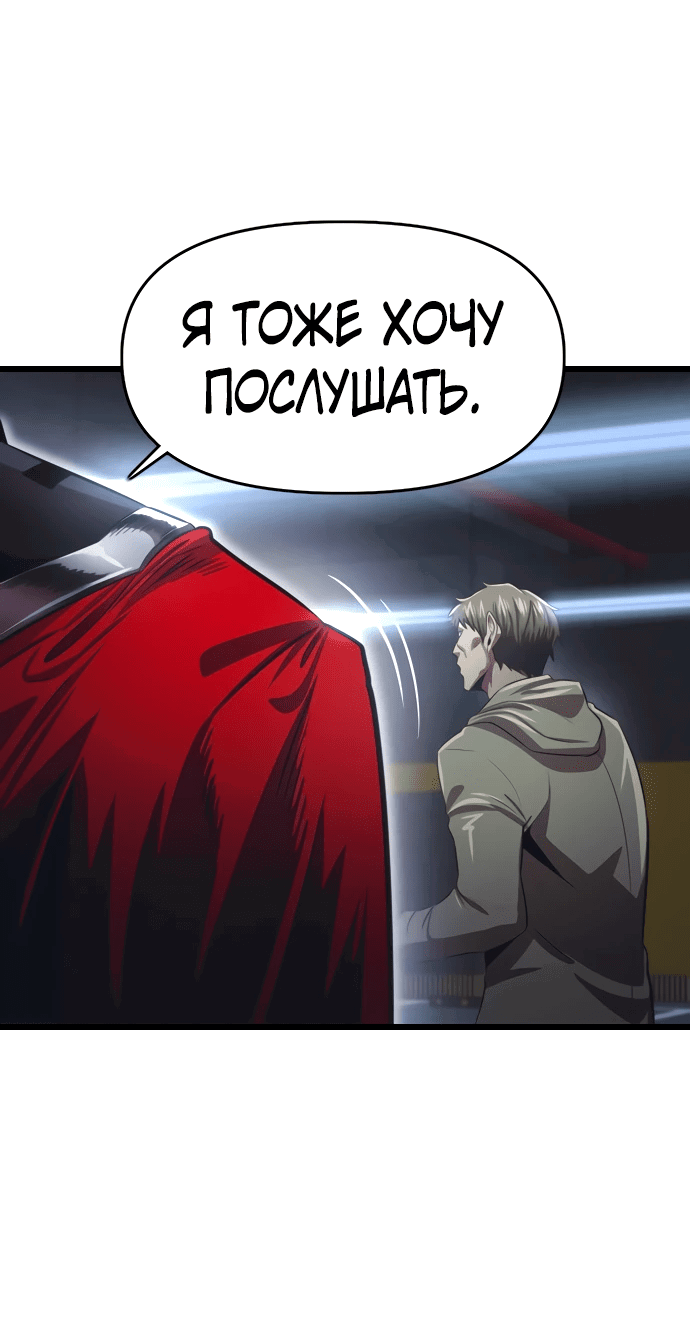 Манга Герой напрокат - Глава 17 Страница 62