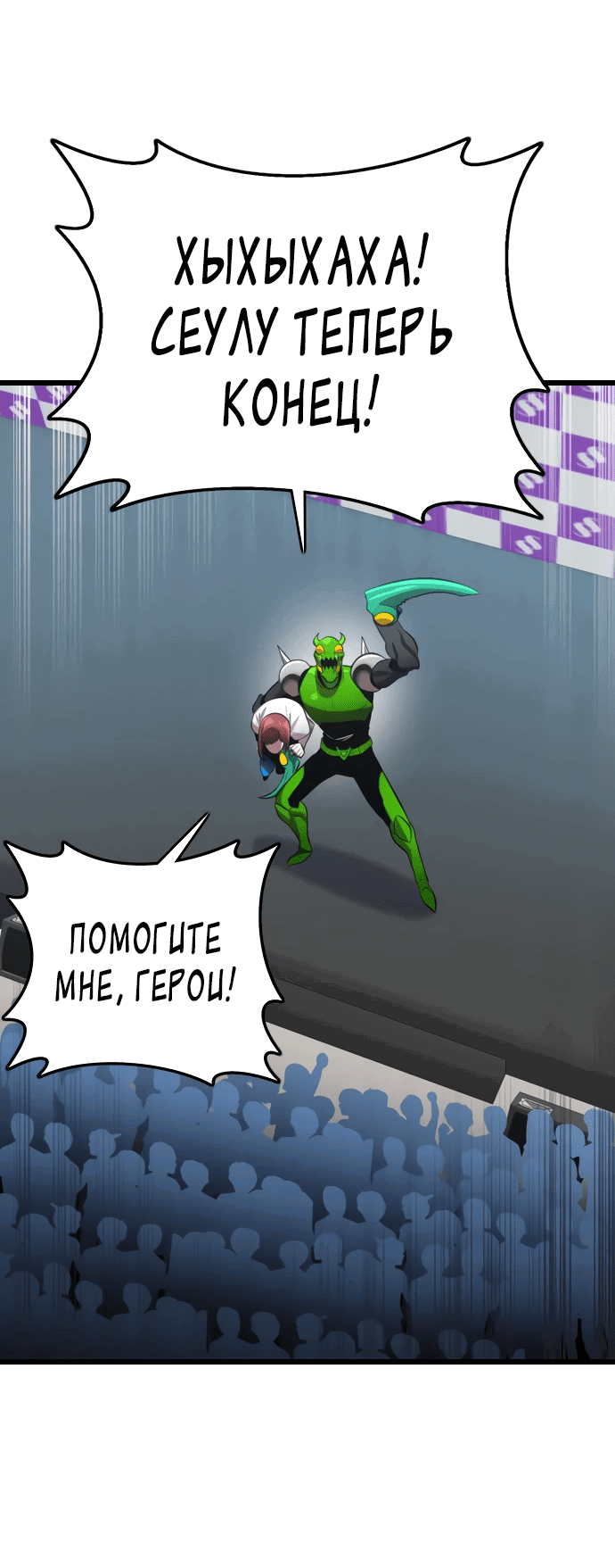 Манга Герой напрокат - Глава 17 Страница 27