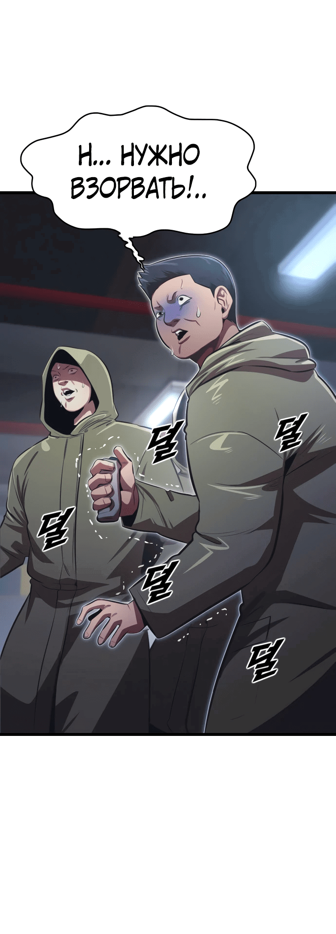 Манга Герой напрокат - Глава 17 Страница 65