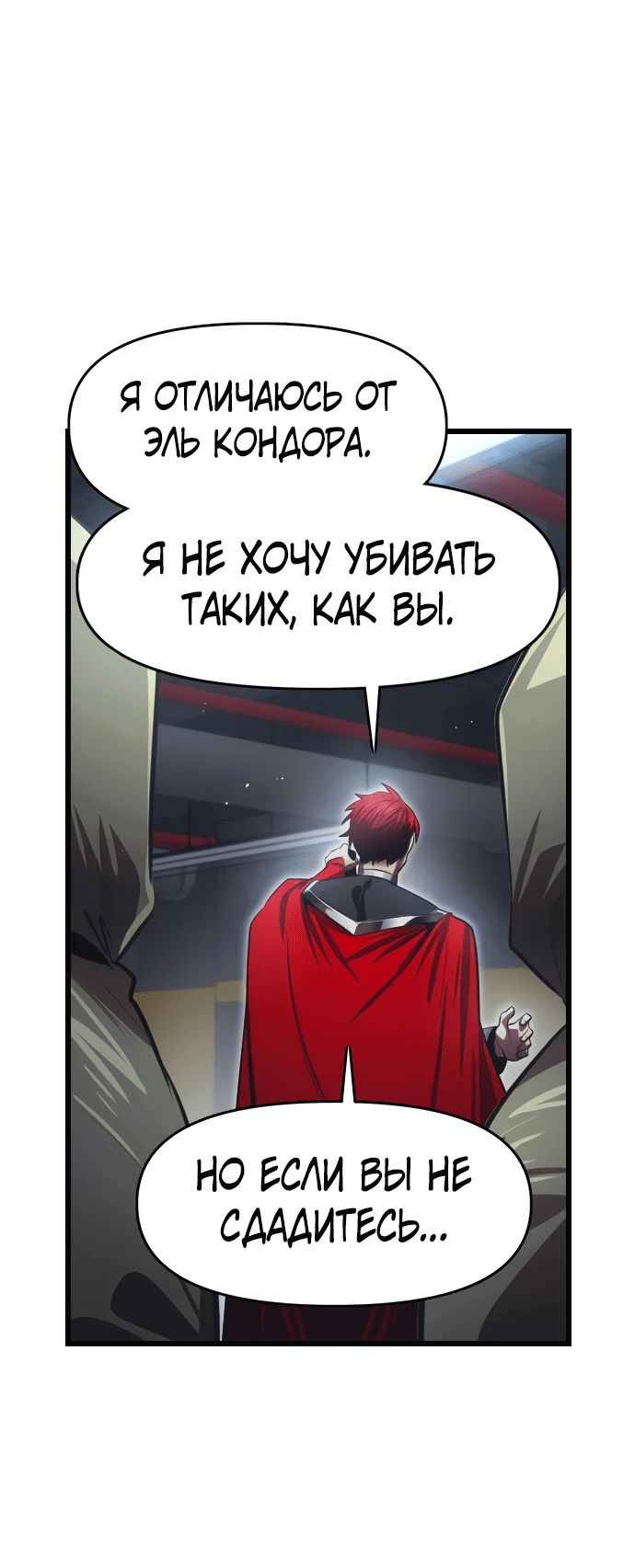 Манга Герой напрокат - Глава 17 Страница 68