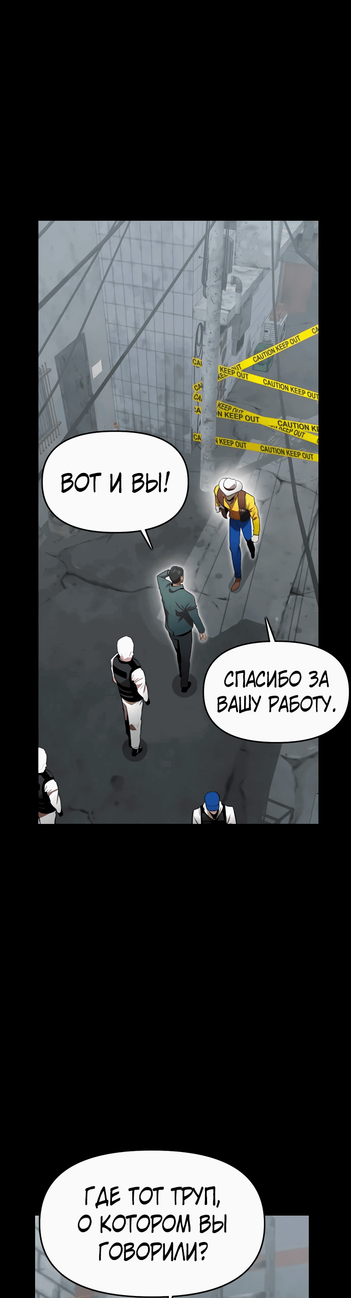 Манга Герой напрокат - Глава 17 Страница 1