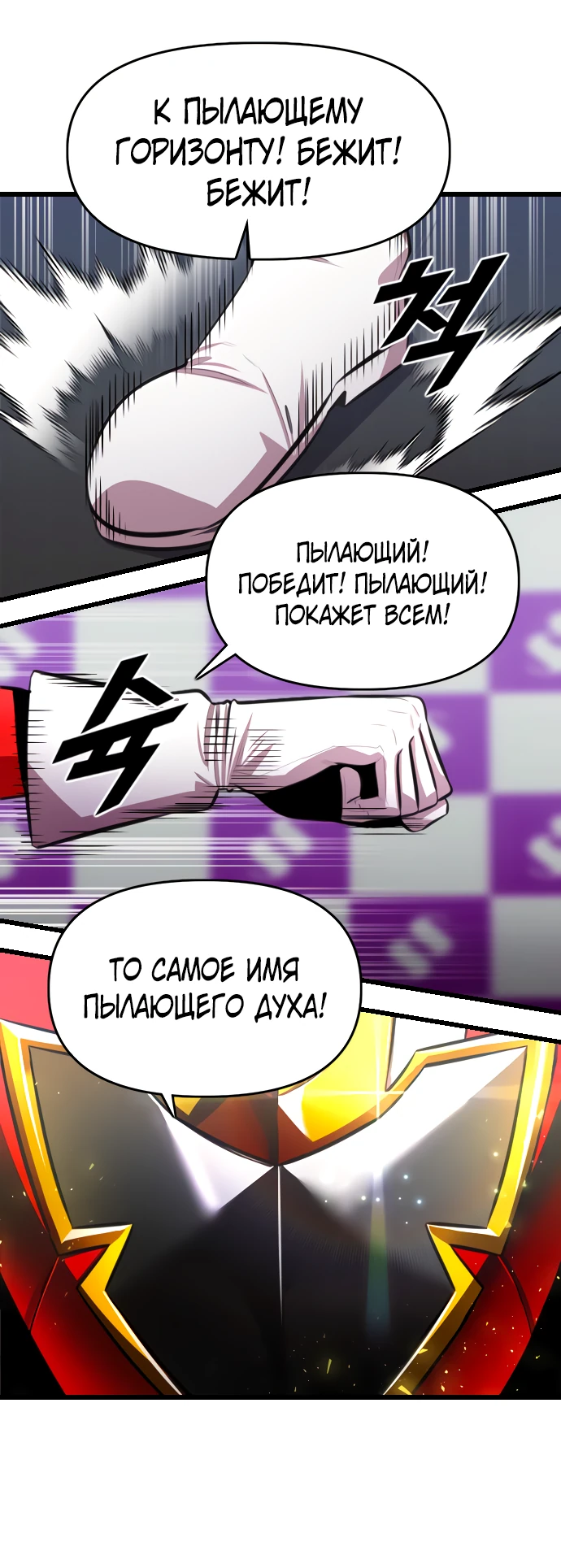 Манга Герой напрокат - Глава 17 Страница 30