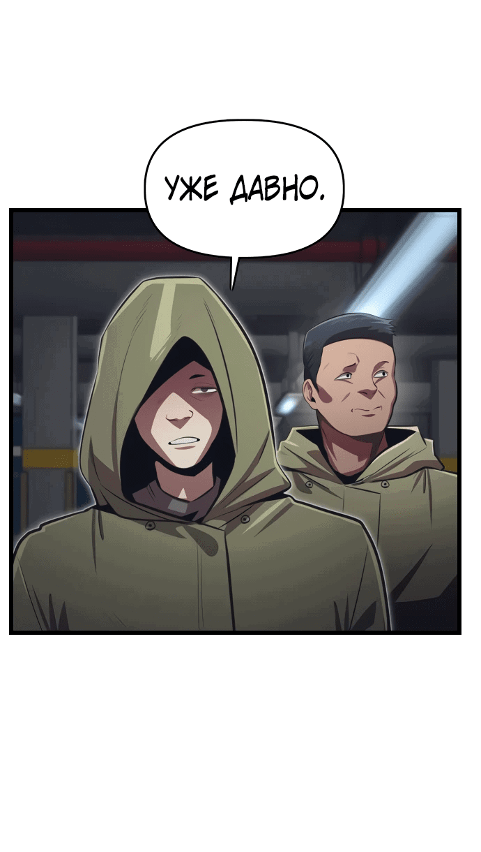 Манга Герой напрокат - Глава 17 Страница 55