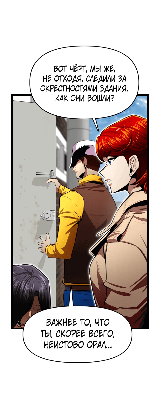 Манга Герой напрокат - Глава 17 Страница 18