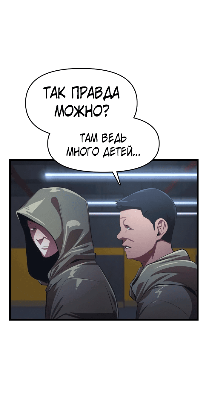 Манга Герой напрокат - Глава 17 Страница 57