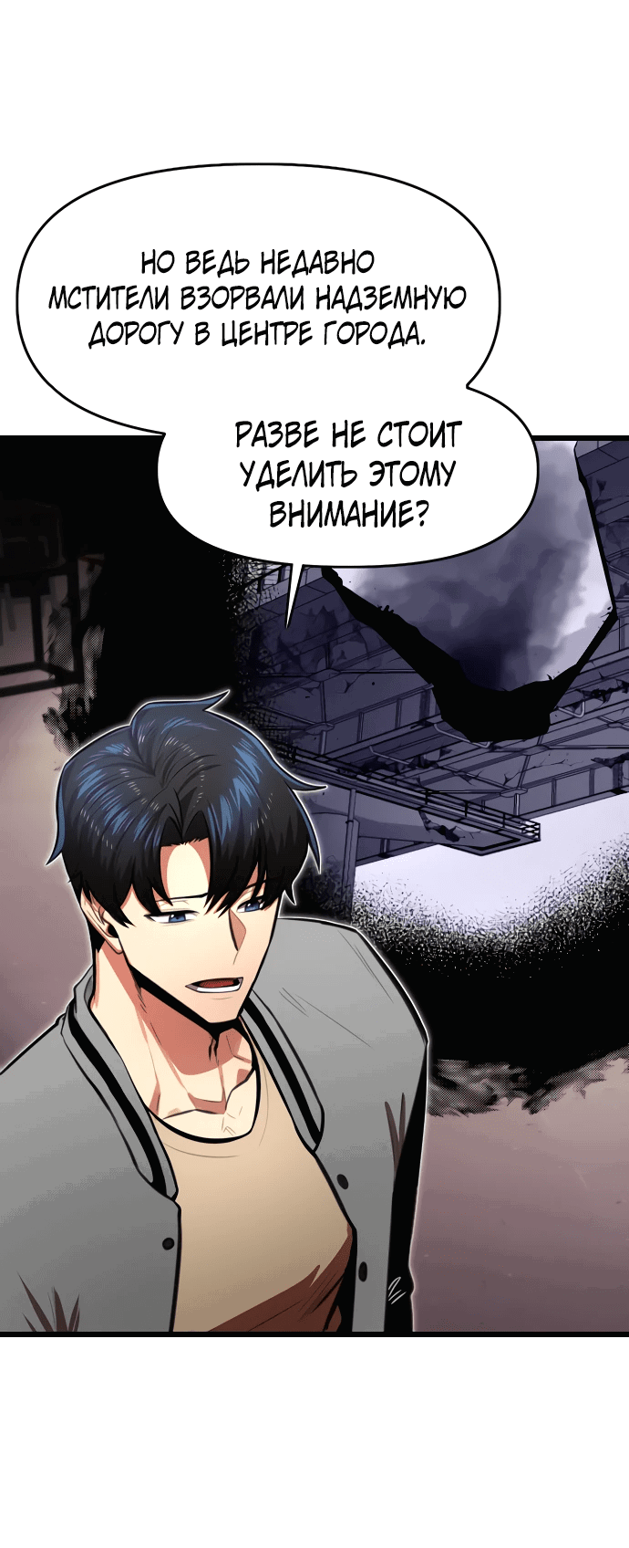 Манга Герой напрокат - Глава 16 Страница 40