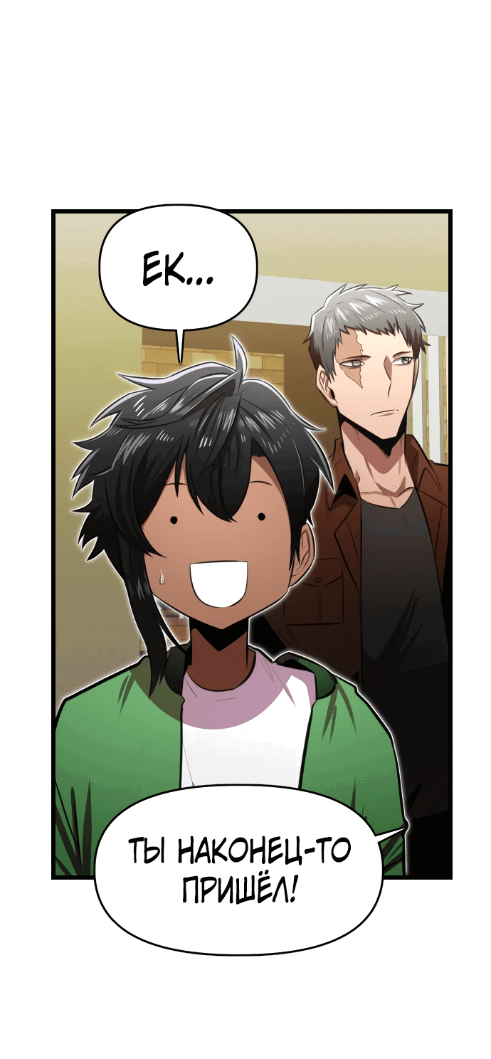 Манга Герой напрокат - Глава 16 Страница 26