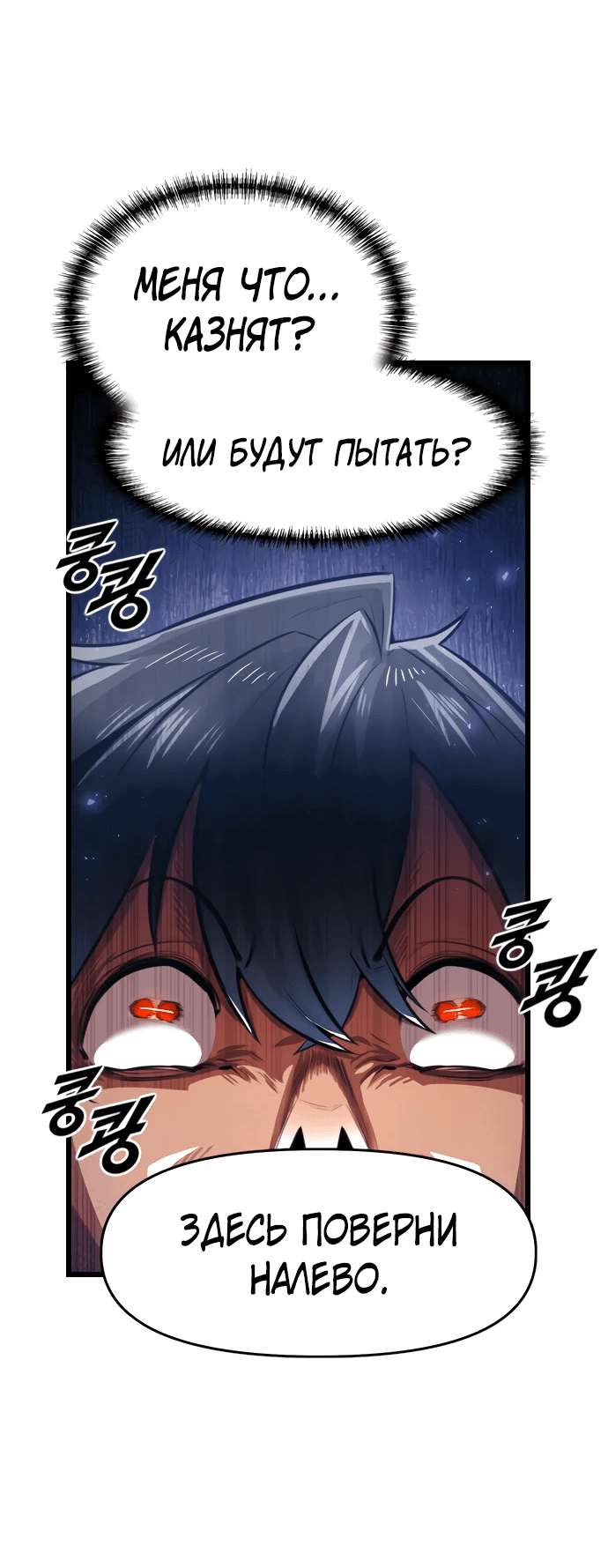 Манга Герой напрокат - Глава 16 Страница 16