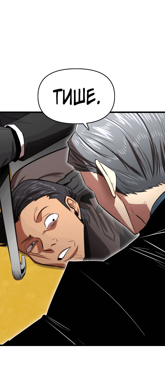 Манга Герой напрокат - Глава 16 Страница 73