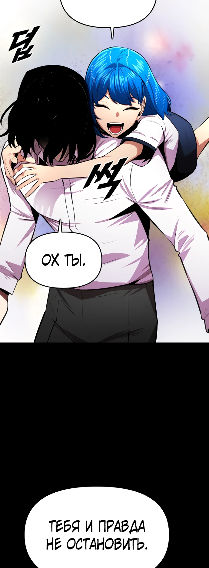 Манга Герой напрокат - Глава 16 Страница 50