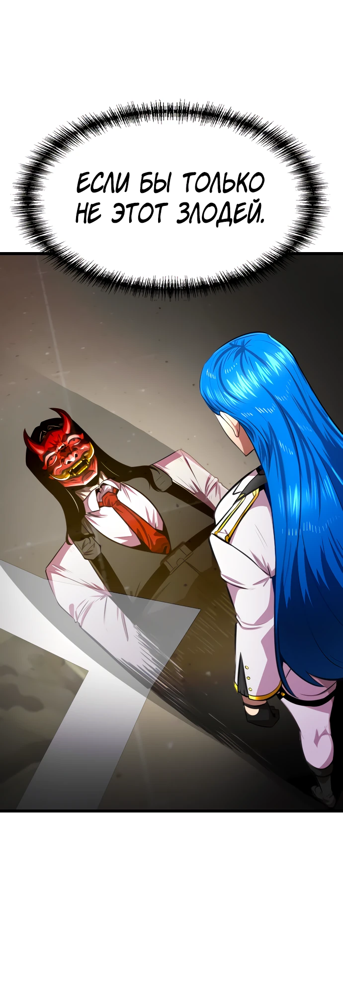 Манга Герой напрокат - Глава 16 Страница 45