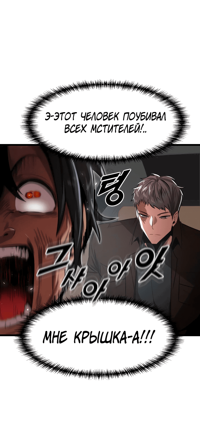 Манга Герой напрокат - Глава 16 Страница 13