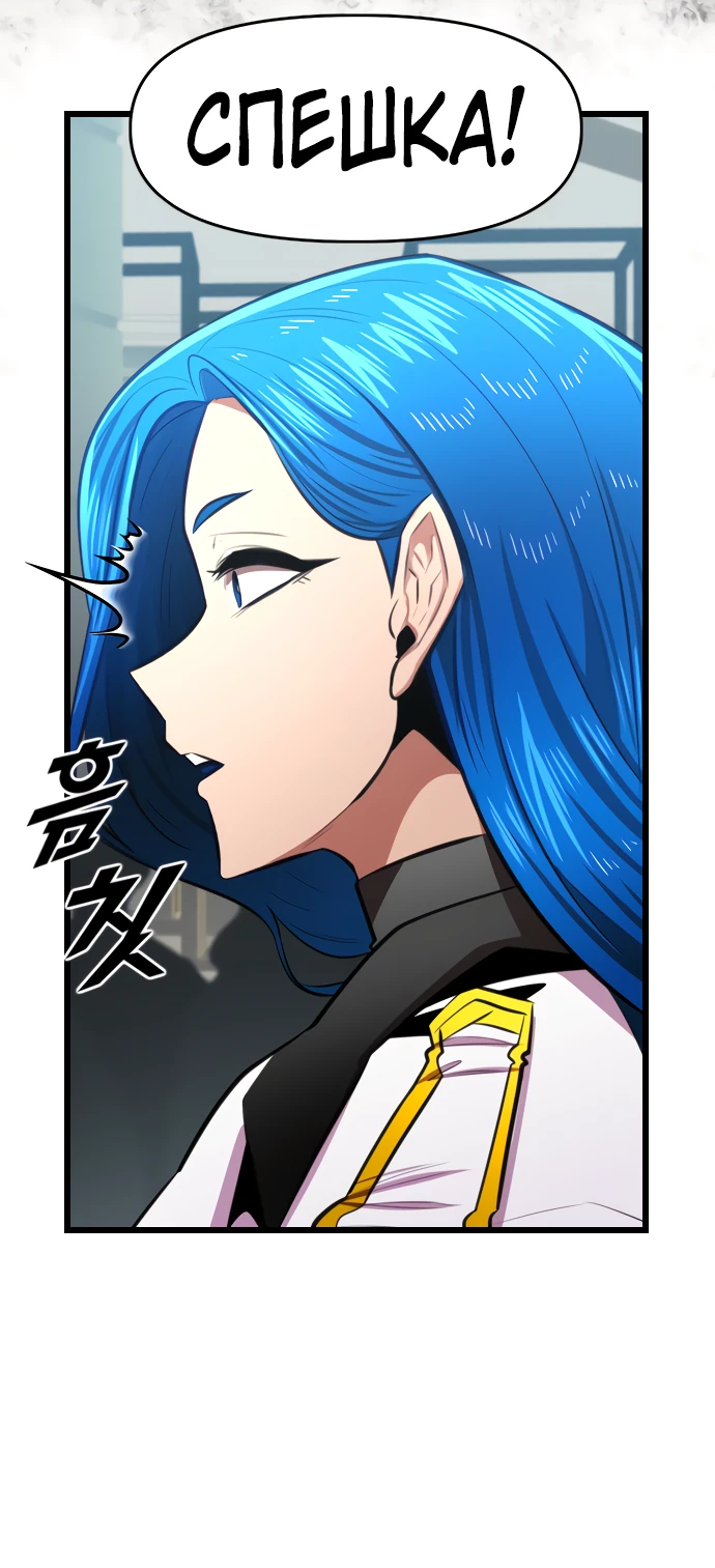 Манга Герой напрокат - Глава 16 Страница 52