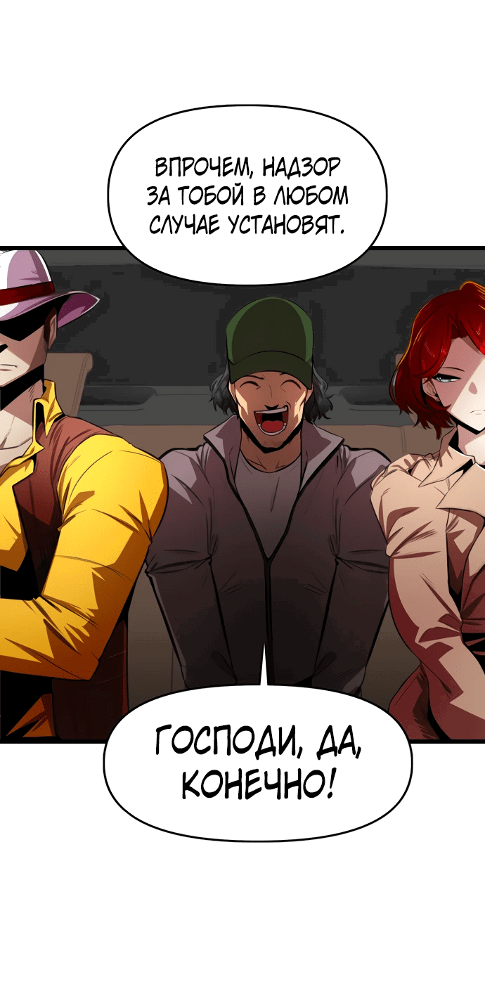 Манга Герой напрокат - Глава 16 Страница 4