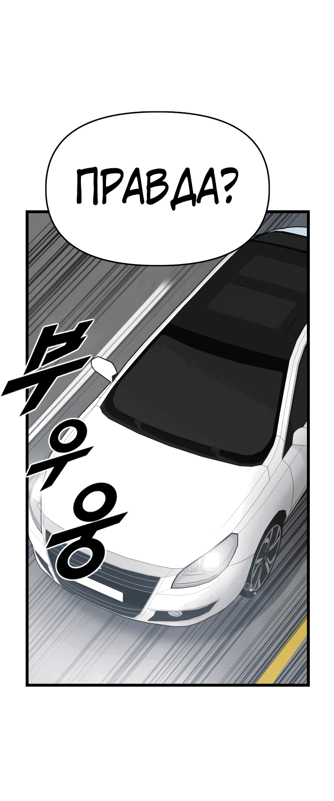 Манга Герой напрокат - Глава 16 Страница 1