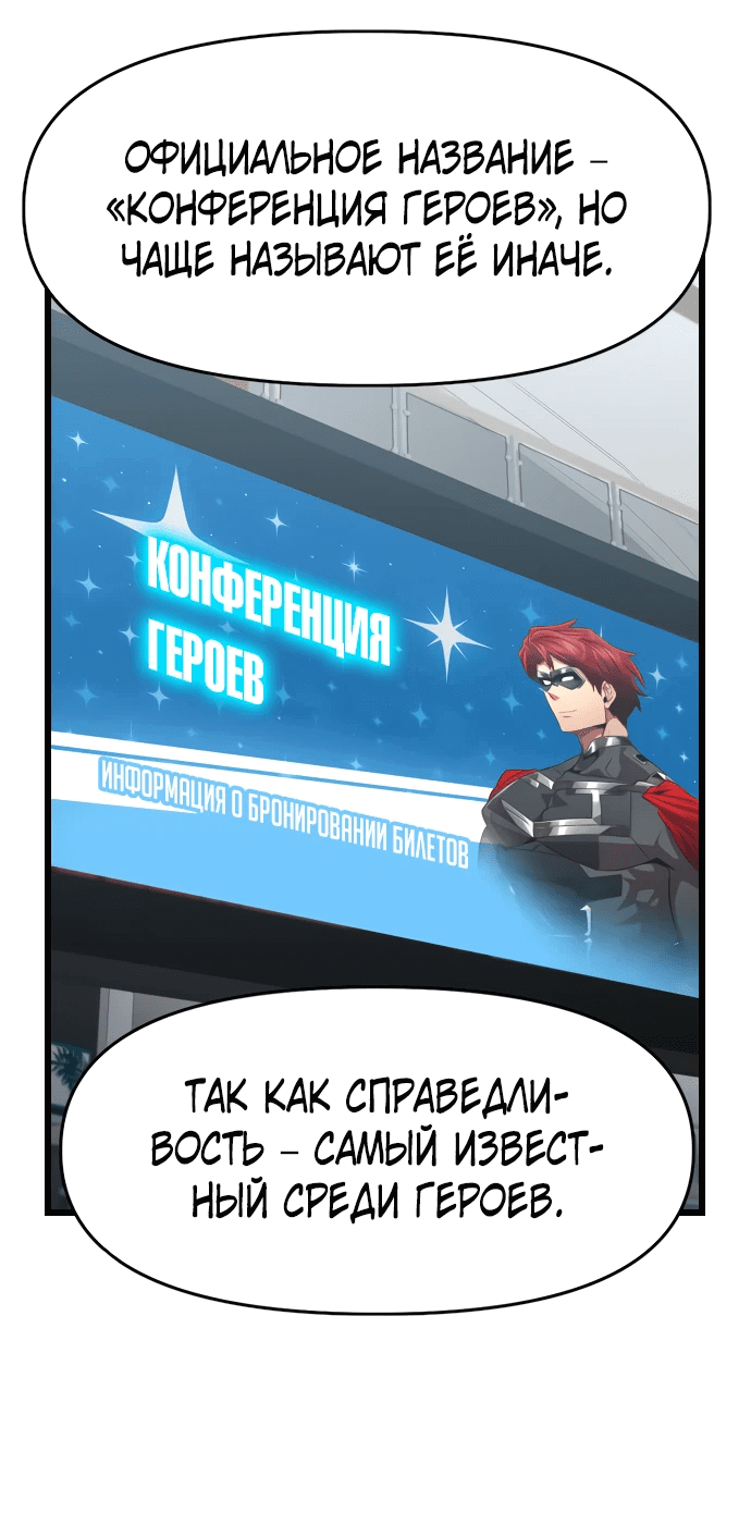 Манга Герой напрокат - Глава 16 Страница 36