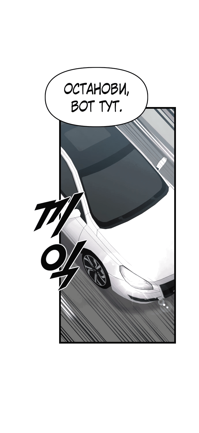 Манга Герой напрокат - Глава 16 Страница 17
