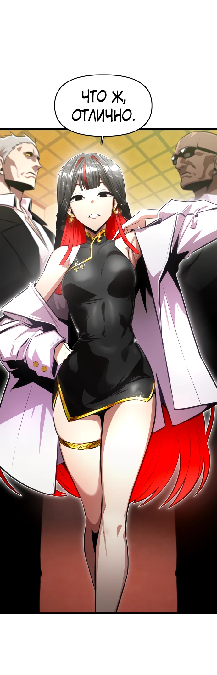 Манга Герой напрокат - Глава 16 Страница 78