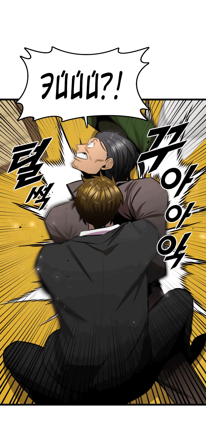 Манга Герой напрокат - Глава 16 Страница 71