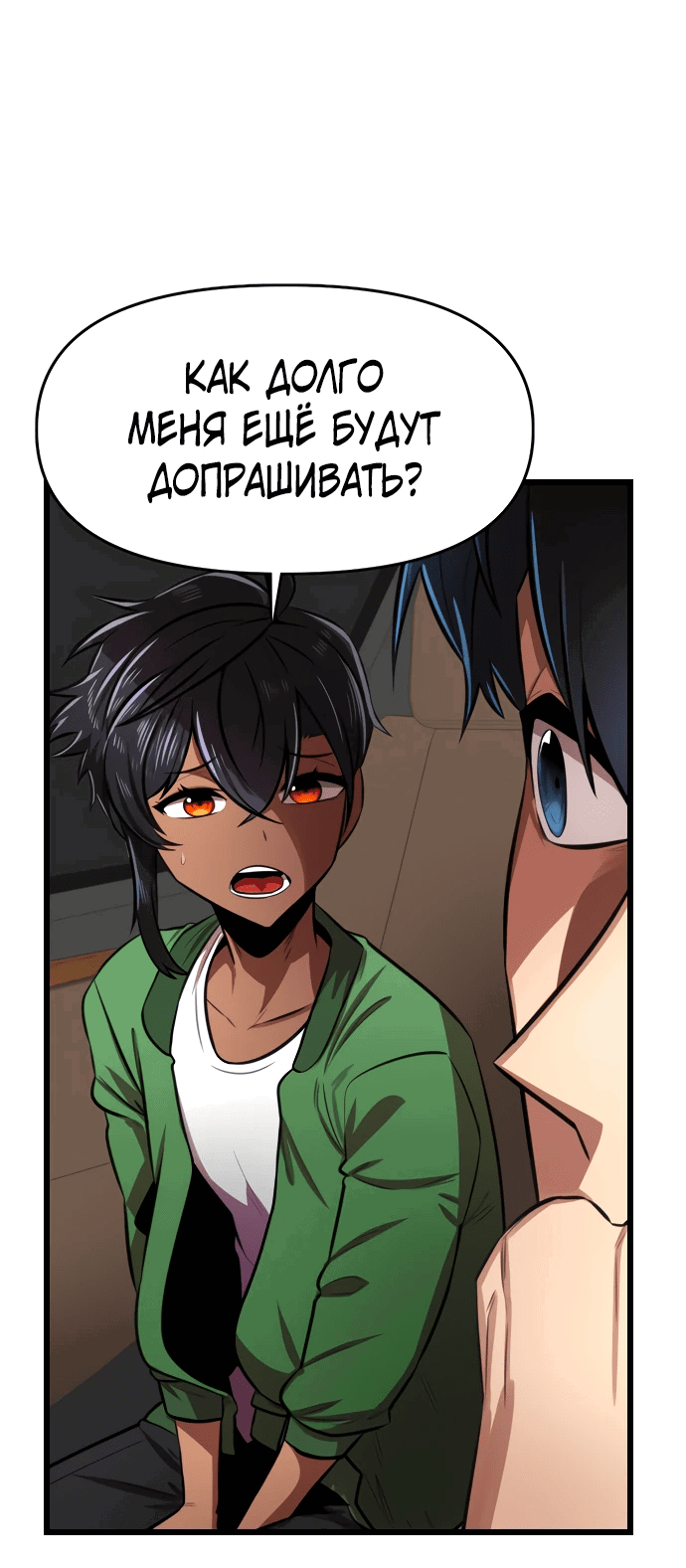 Манга Герой напрокат - Глава 16 Страница 7