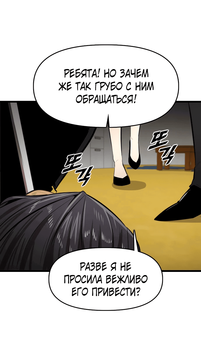 Манга Герой напрокат - Глава 16 Страница 76