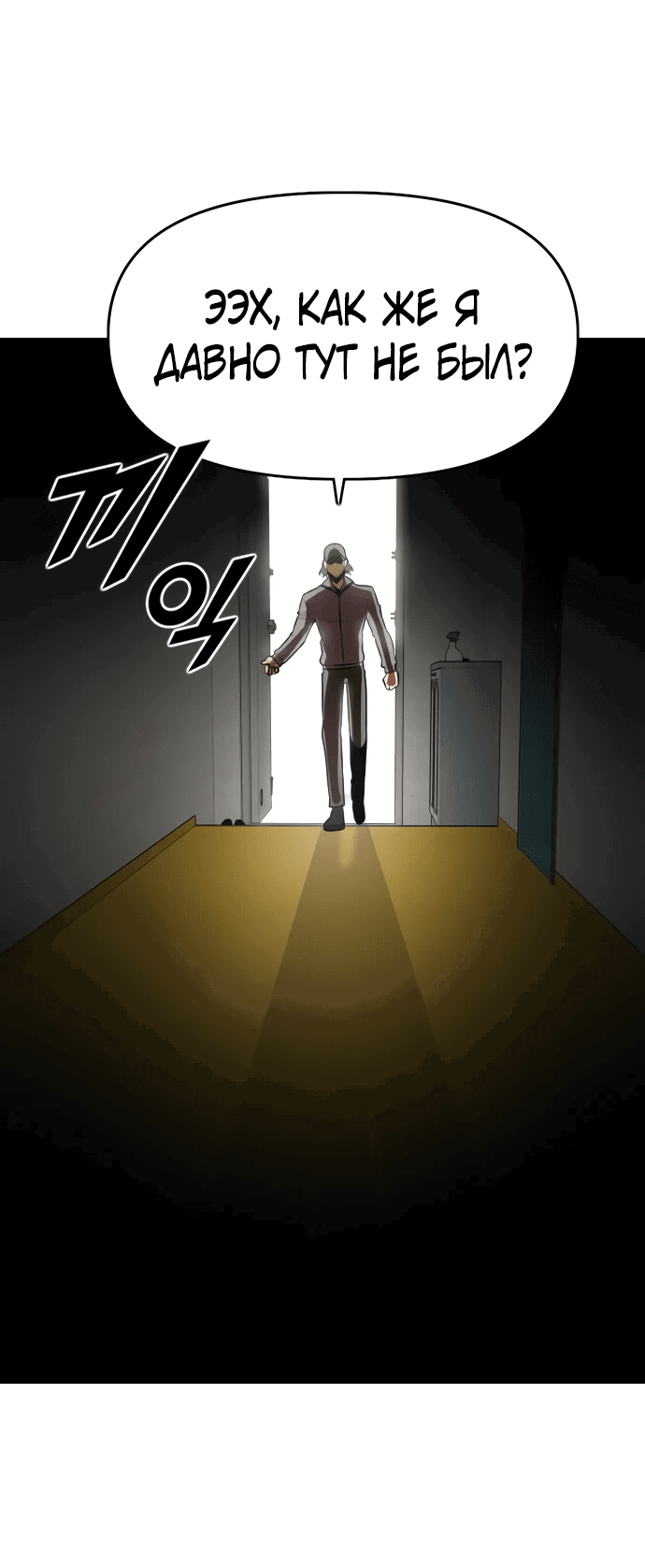 Манга Герой напрокат - Глава 16 Страница 60