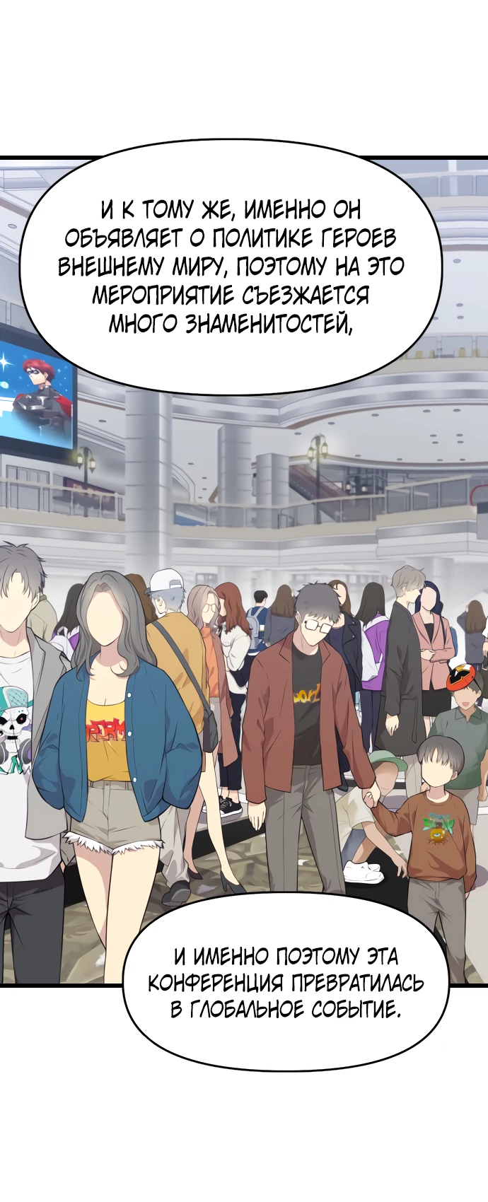 Манга Герой напрокат - Глава 16 Страница 37
