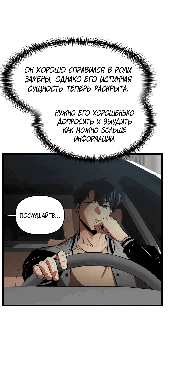 Манга Герой напрокат - Глава 16 Страница 6