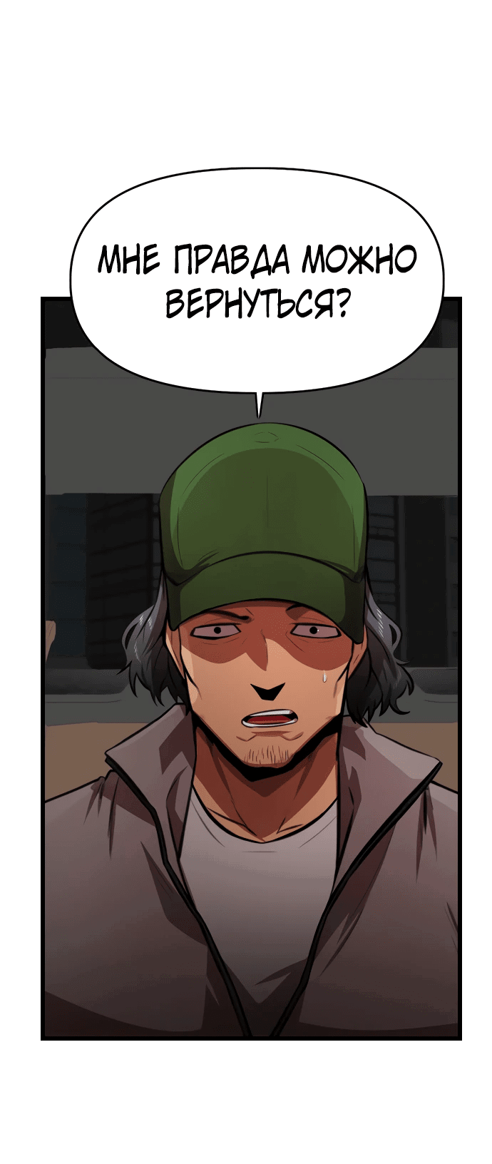 Манга Герой напрокат - Глава 16 Страница 2