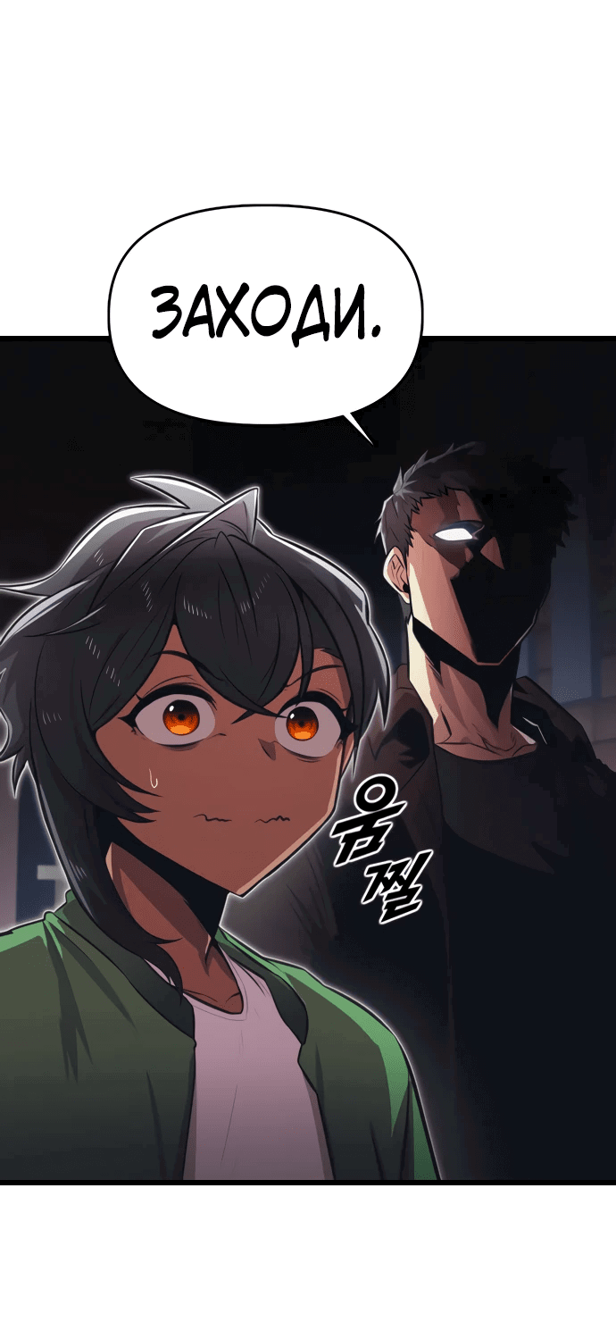Манга Герой напрокат - Глава 16 Страница 22