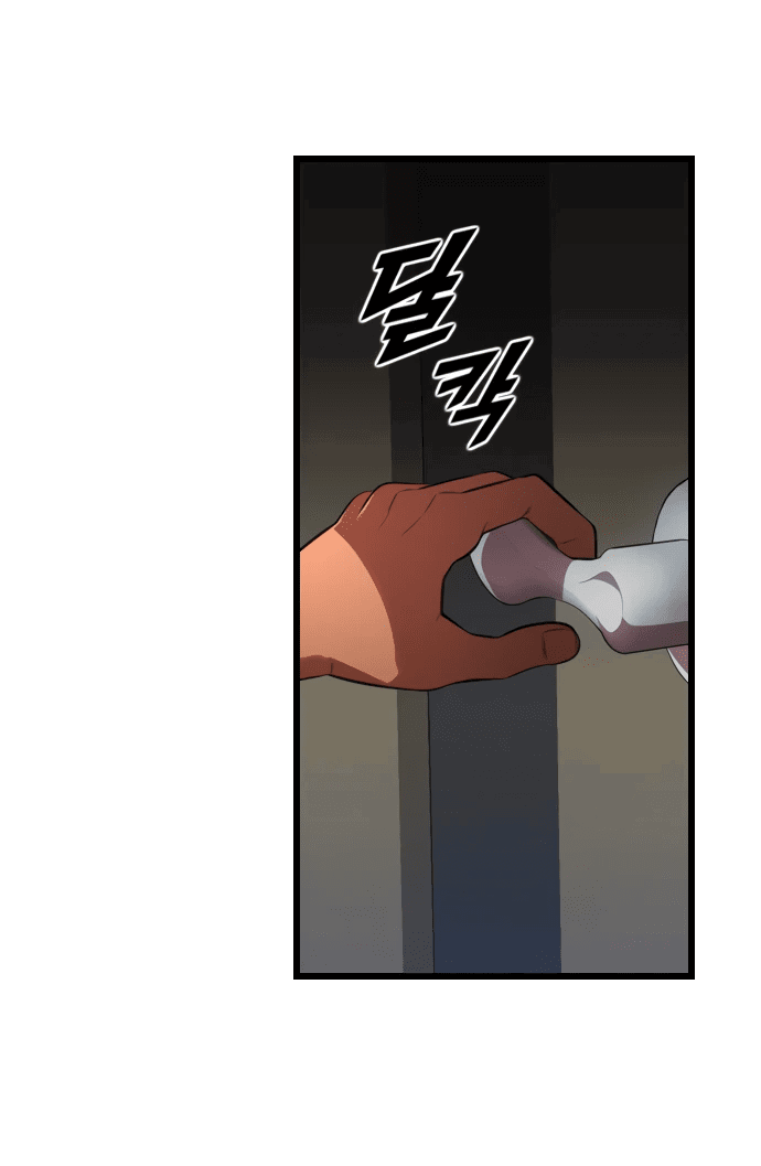 Манга Герой напрокат - Глава 16 Страница 23