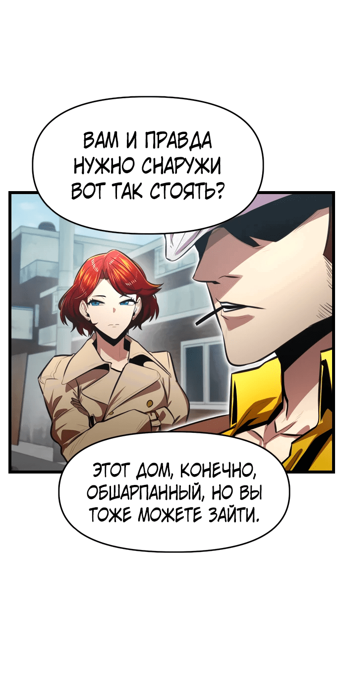 Манга Герой напрокат - Глава 16 Страница 61