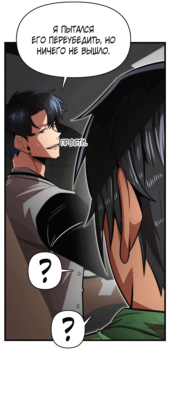 Манга Герой напрокат - Глава 16 Страница 15