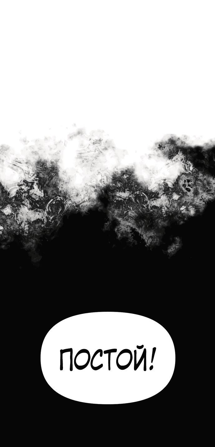 Манга Герой напрокат - Глава 16 Страница 47